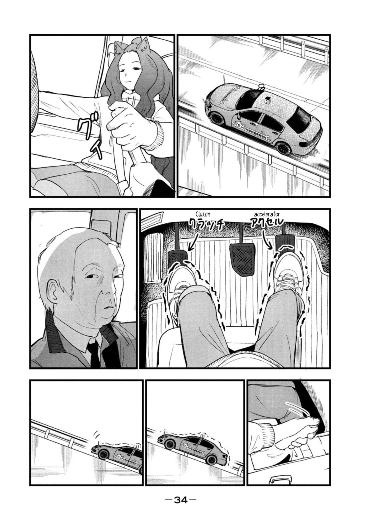 Read Chainsmoker Cat chapter 194 image 3 on Lezhin