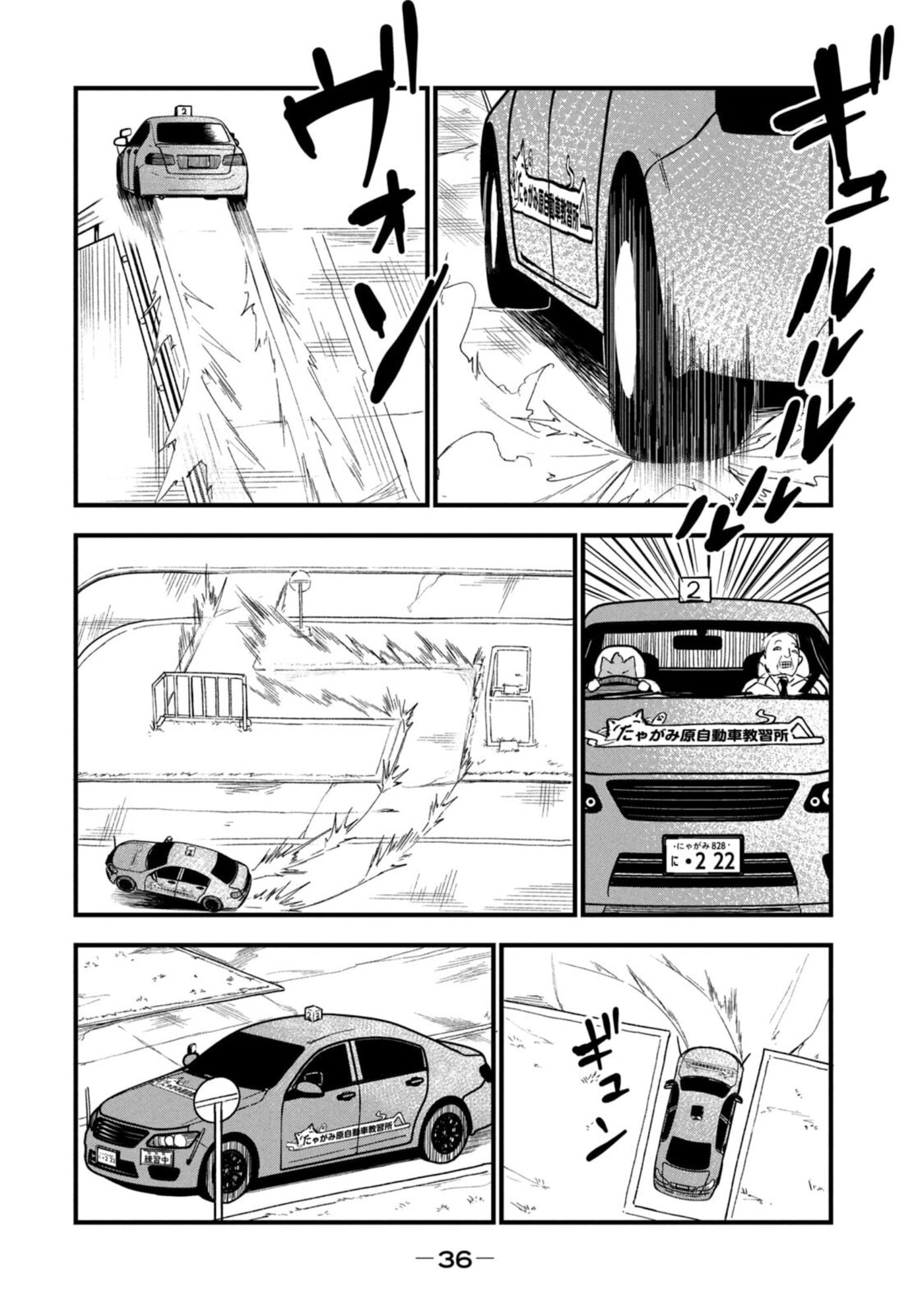 Read Chainsmoker Cat chapter 194 image 5 on Lezhin