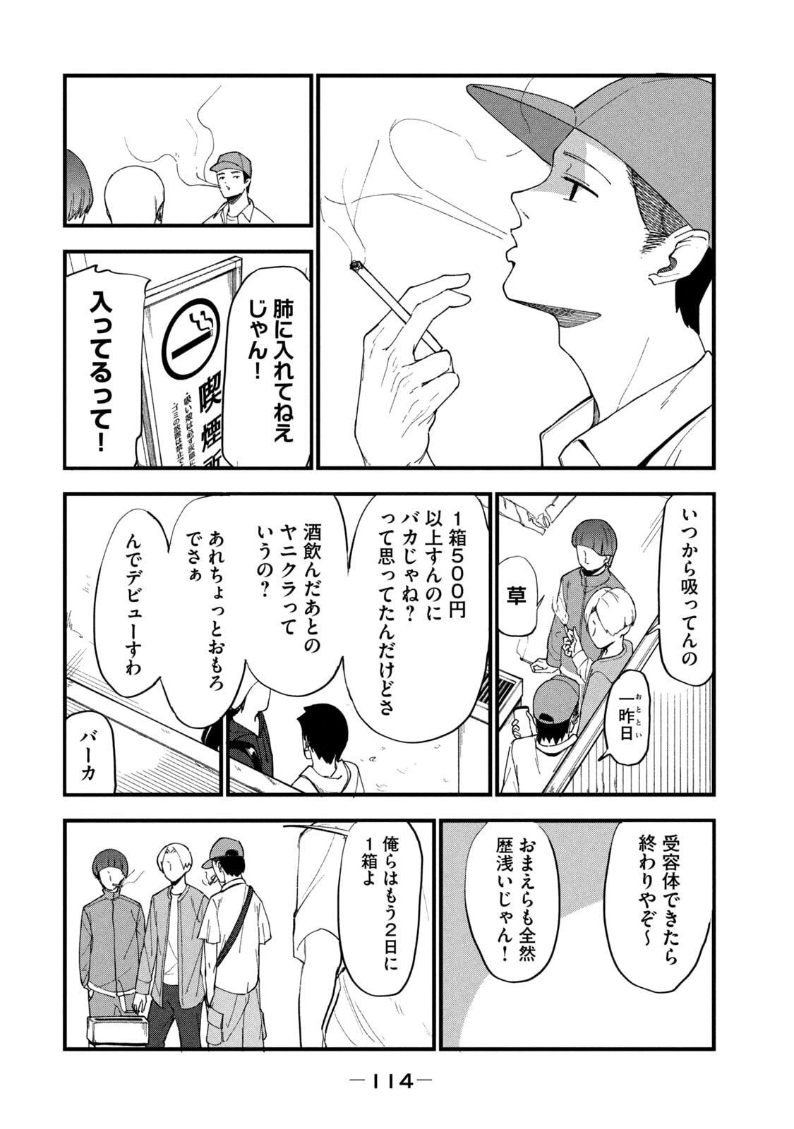 Read Chainsmoker Cat chapter 270.1 image 1 on Lezhin
