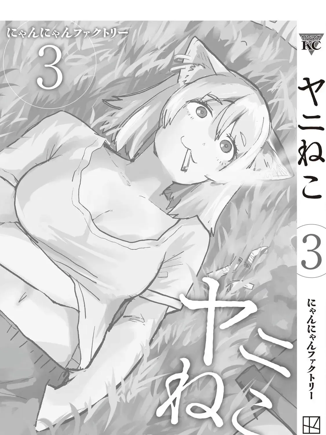 Read Chainsmoker Cat chapter 3.4 image 24 on Lezhin