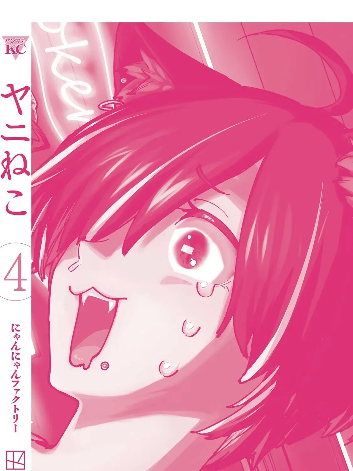 Read Chainsmoker Cat chapter 4.2 image 28 on Lezhin