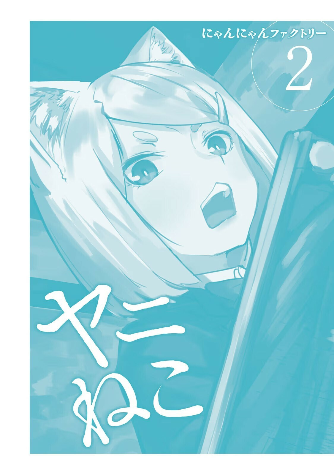 Read Chainsmoker Cat chapter 58.2 image 12 on Lezhin