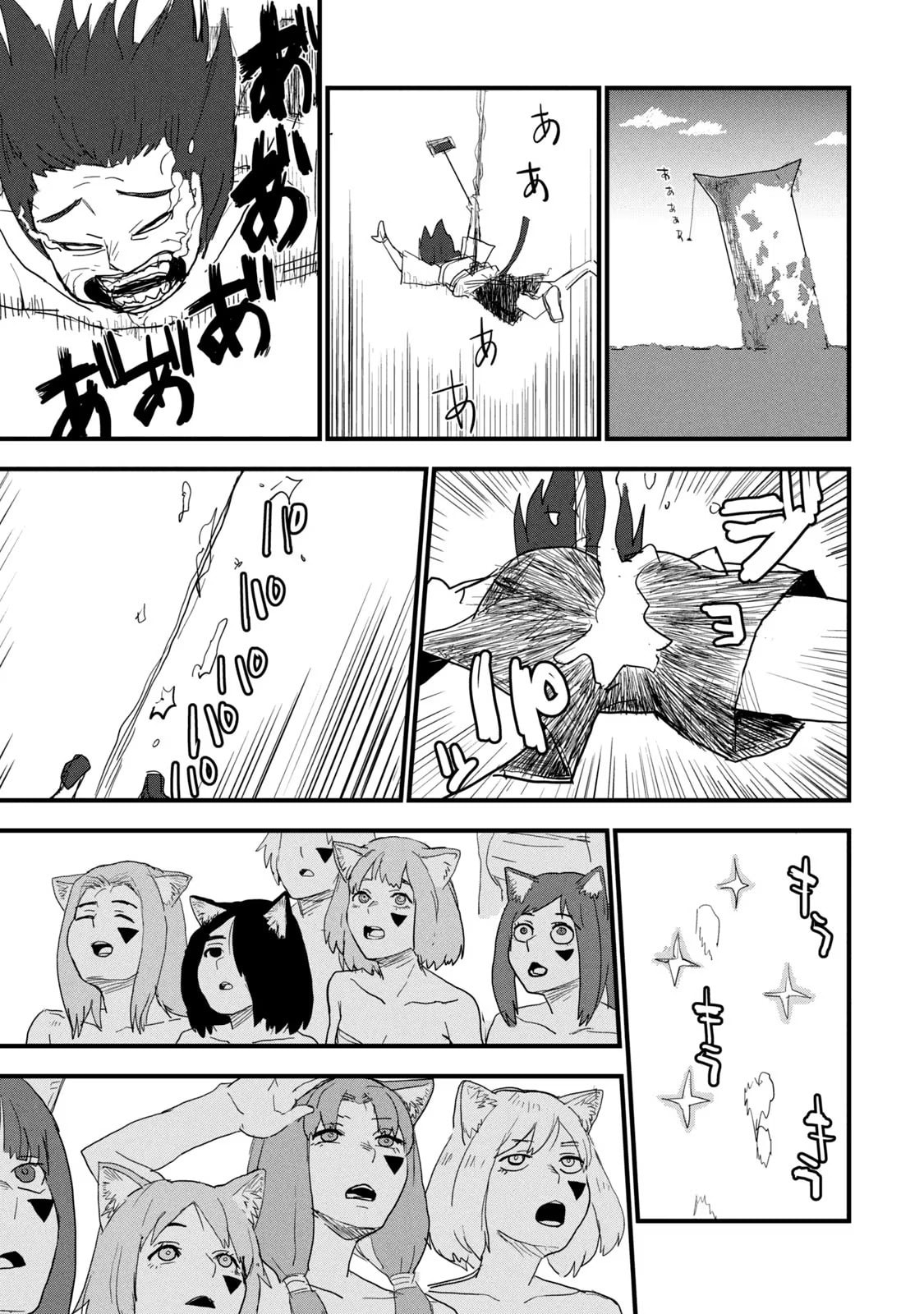 Read Chainsmoker Cat chapter 60 image 4 on Lezhin