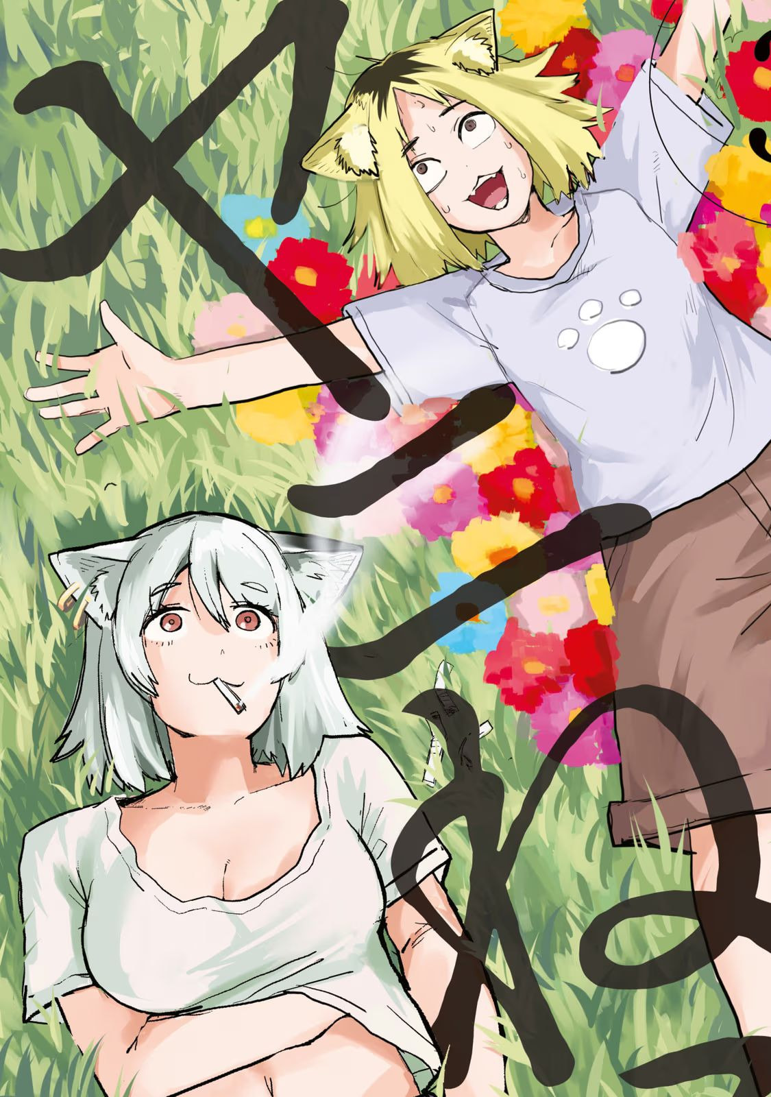 Read Chainsmoker Cat chapter 63 image 0 on Lezhin