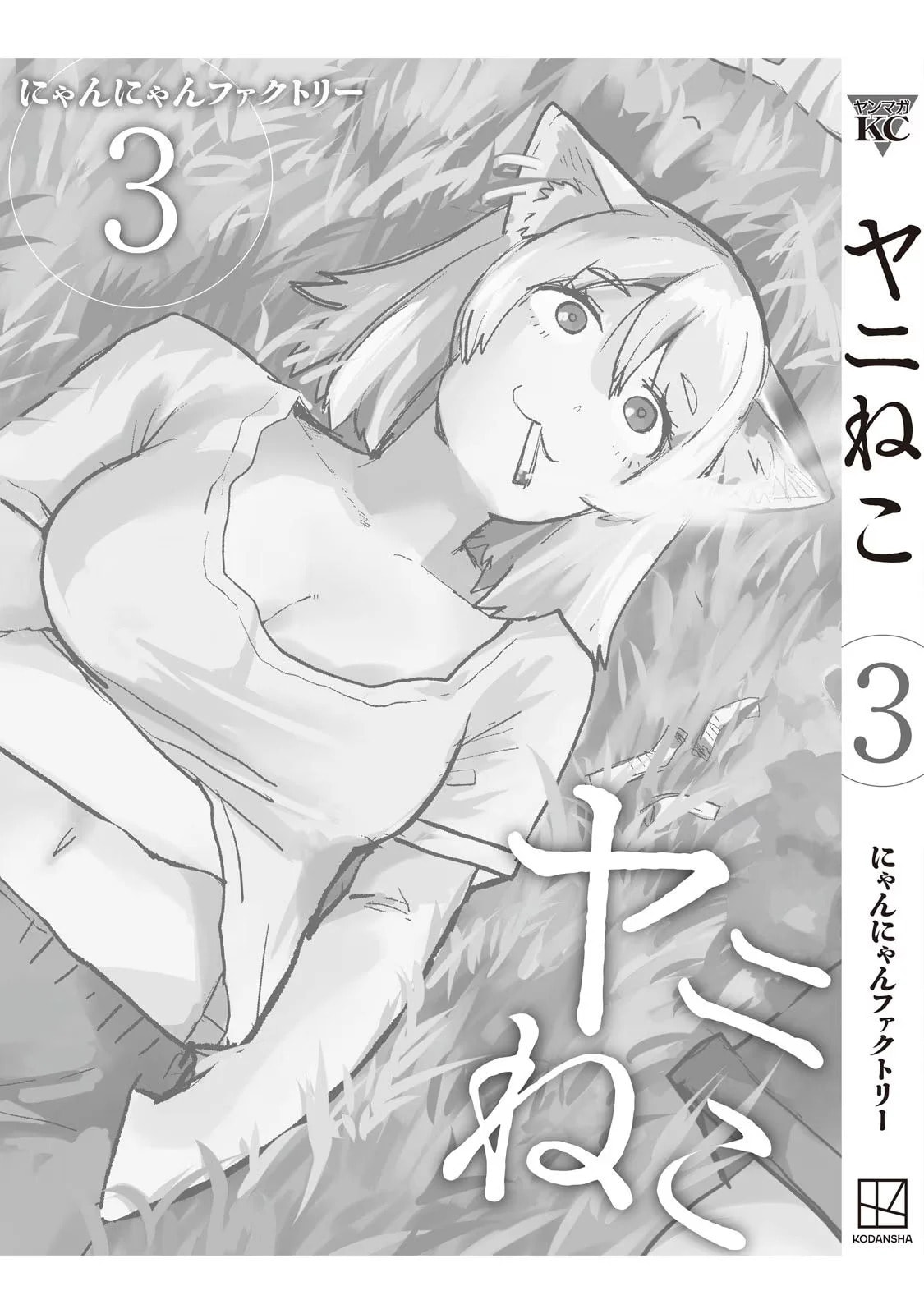 Read Chainsmoker Cat chapter 91.2 image 12 on Lezhin