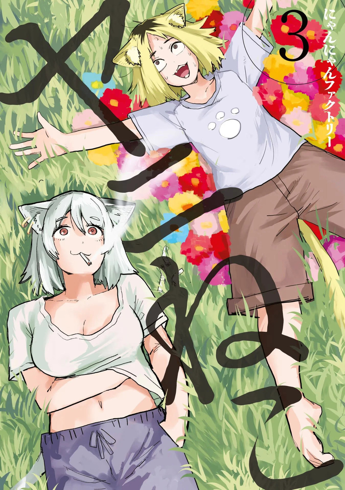 Read Chainsmoker Cat chapter 91.2 image 13 on Lezhin