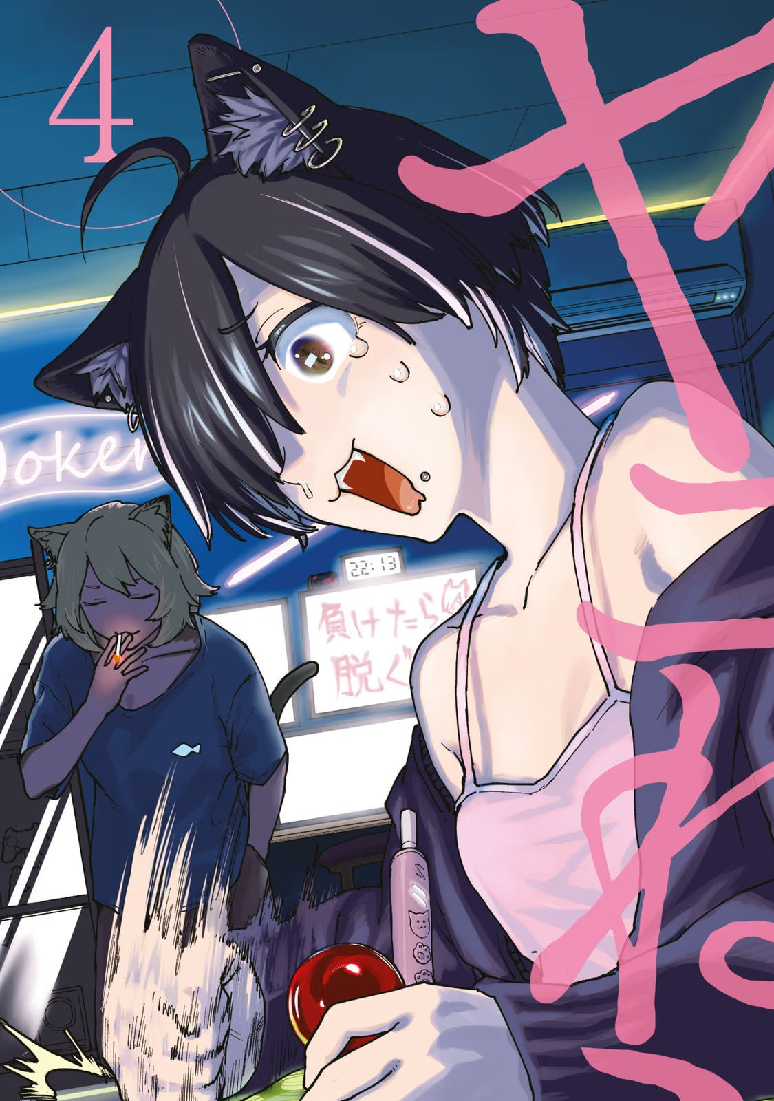 Read Chainsmoker Cat chapter 92 image 0 on Lezhin