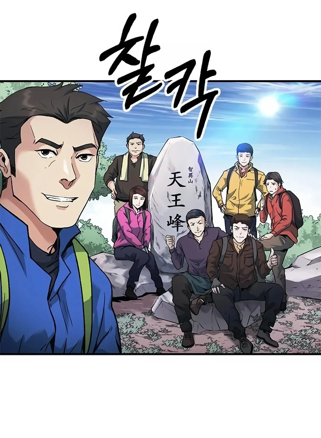 Chairman Kang, the New Employee Chapter 12 page 21 - 