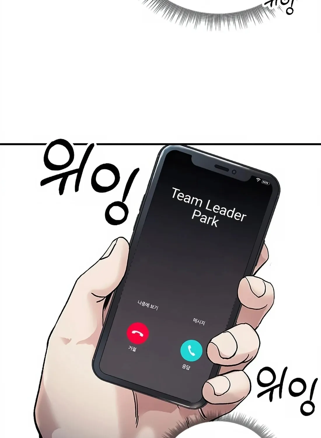 Chairman Kang, the New Employee Chapter 12 page 6 - 