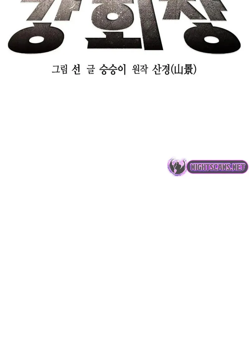 Chairman Kang, the New Employee Chapter 13 page 42 - 