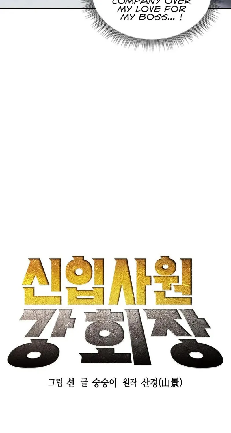 Chairman Kang, the New Employee Chapter 14 page 19 - 