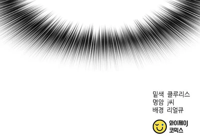 Chairman Kang, the New Employee Chapter 14 page 96 - 