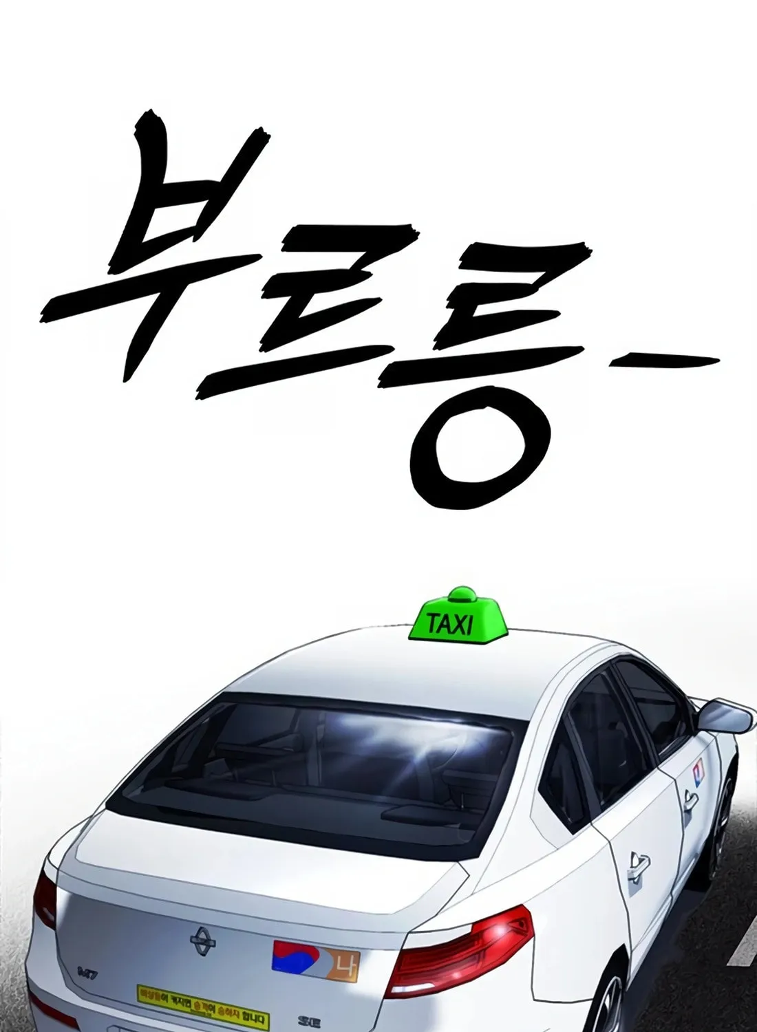 Chairman Kang, the New Employee Chapter 15 page 46 - 
