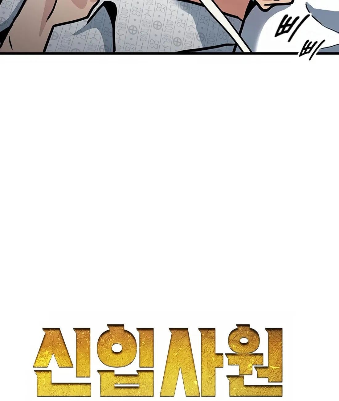 Chairman Kang, the New Employee Chapter 2 page 48 - 