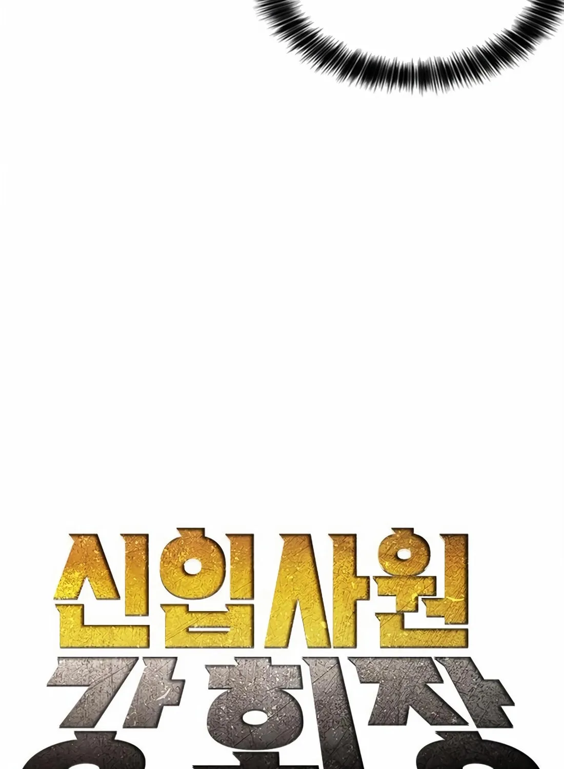 Chairman Kang, the New Employee Chapter 26 page 70 - 