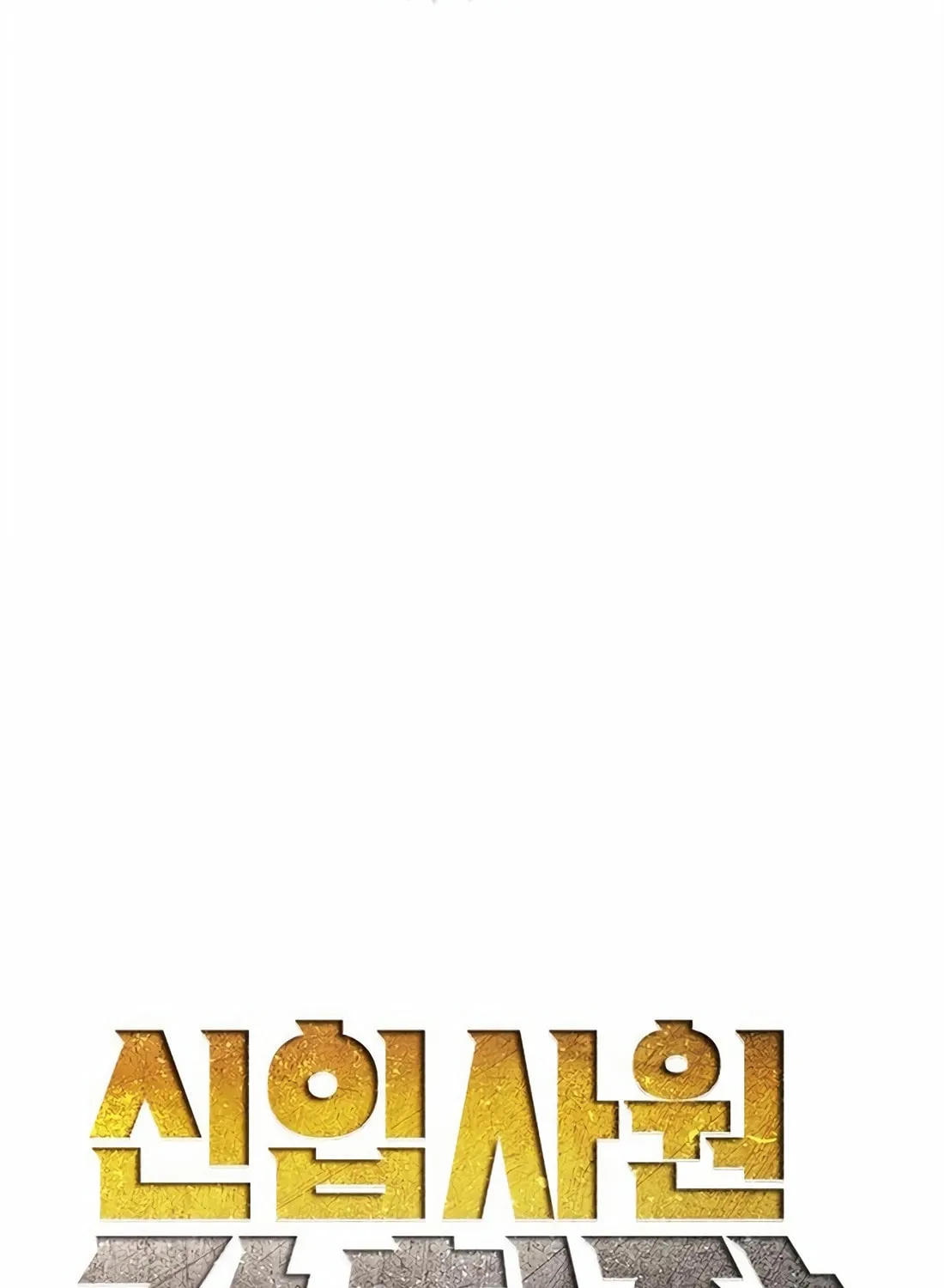 Chairman Kang, the New Employee Chapter 27 page 42 - 