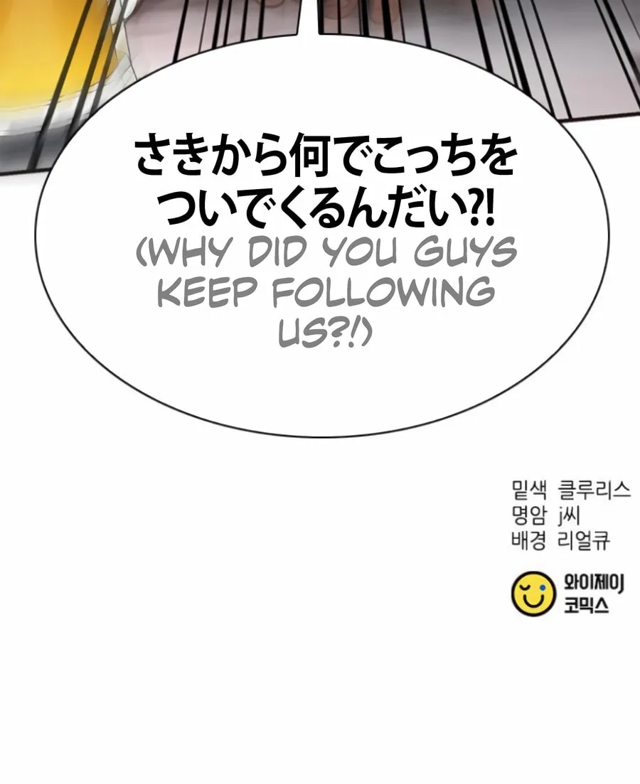 Chairman Kang, the New Employee Chapter 32 page 121 - 