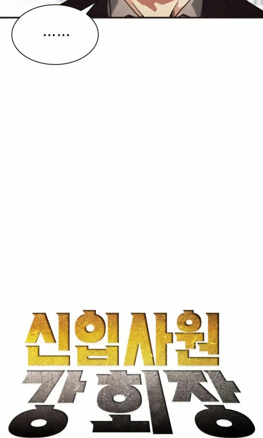 Chairman Kang, the New Employee Chapter 35 page 39 - 