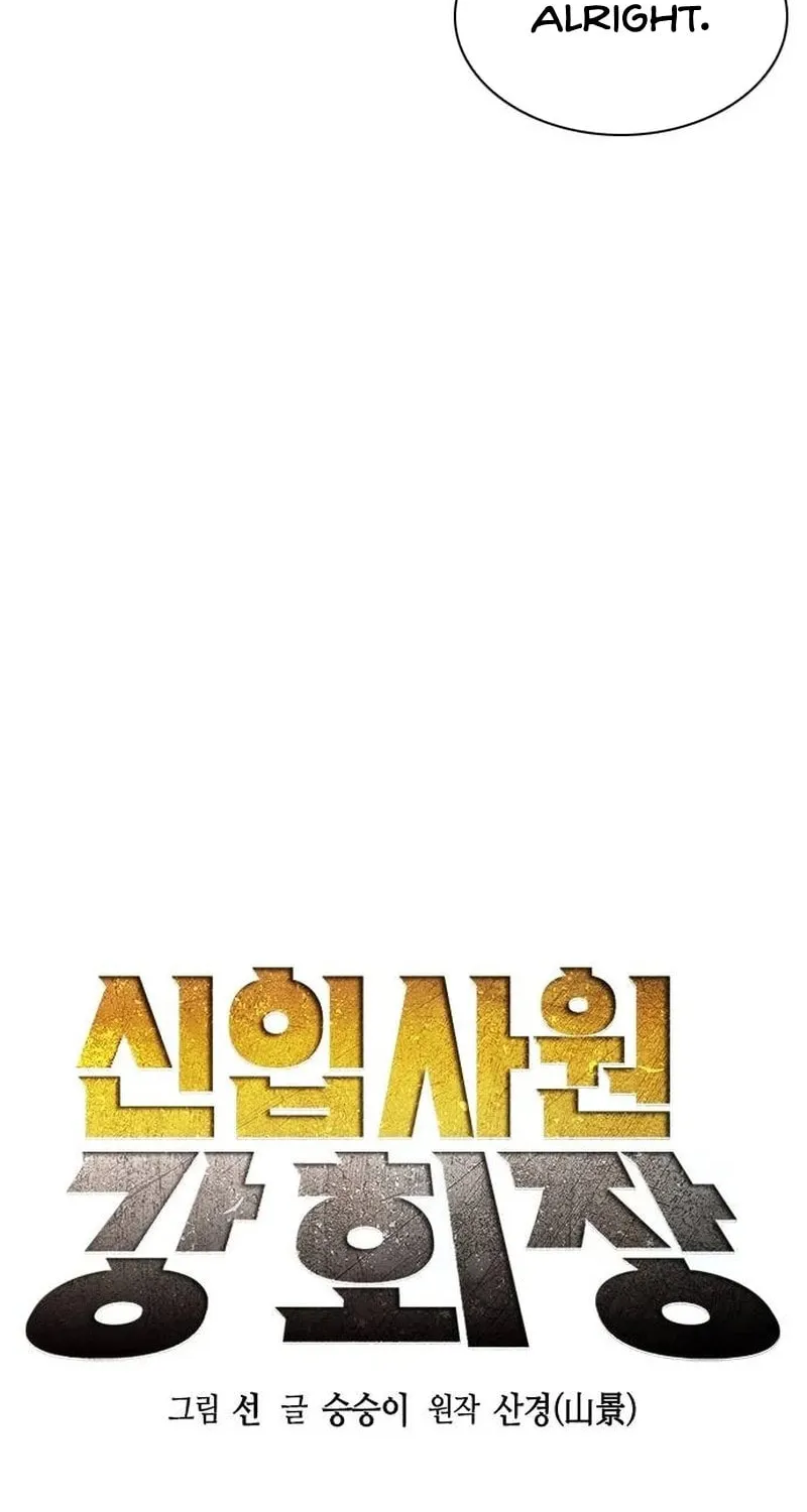 Chairman Kang, the New Employee Chapter 39 page 18 - 
