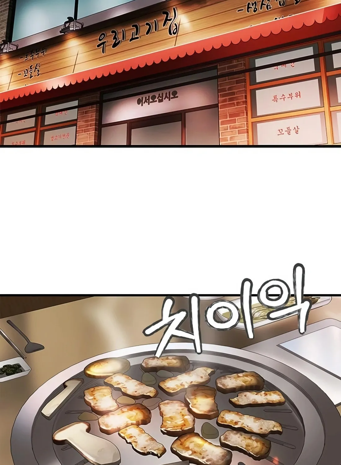 Chairman Kang, the New Employee Chapter 4 page 24 - 
