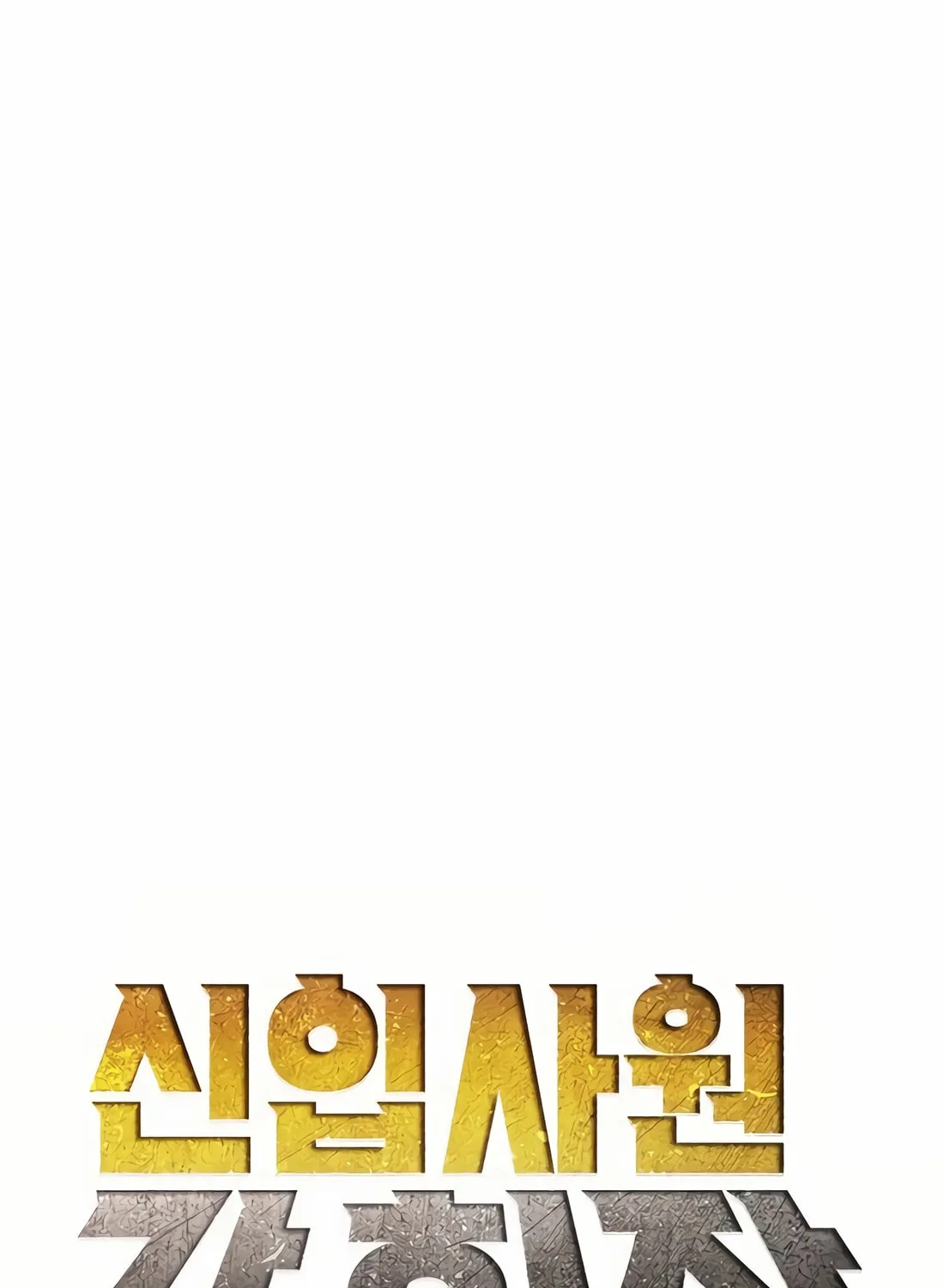 Chairman Kang, the New Employee Chapter 42 page 63 - 
