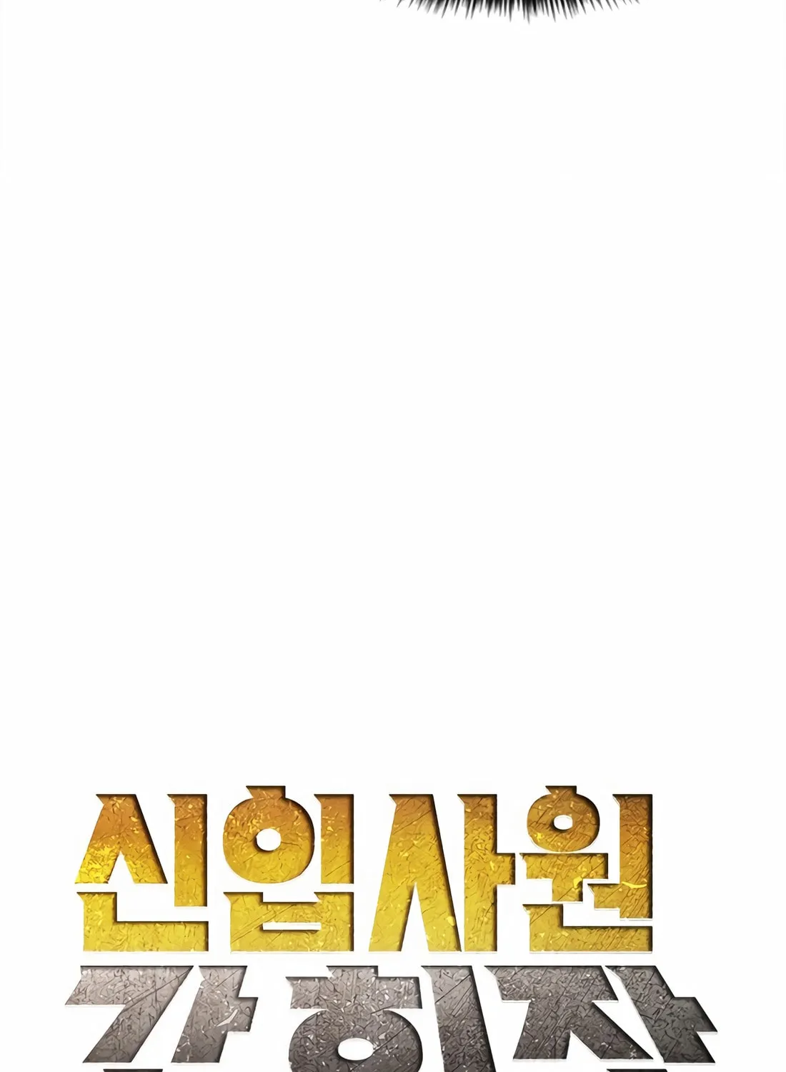 Chairman Kang, the New Employee Chapter 46 page 22 - 