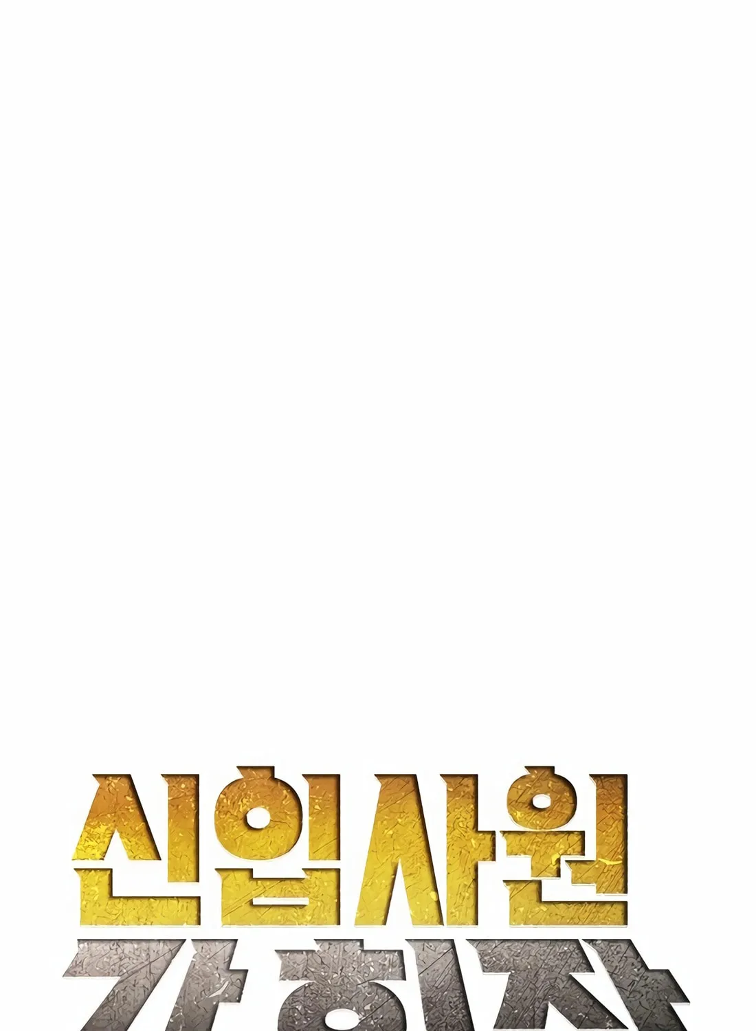 Chairman Kang, the New Employee Chapter 50 page 69 - 