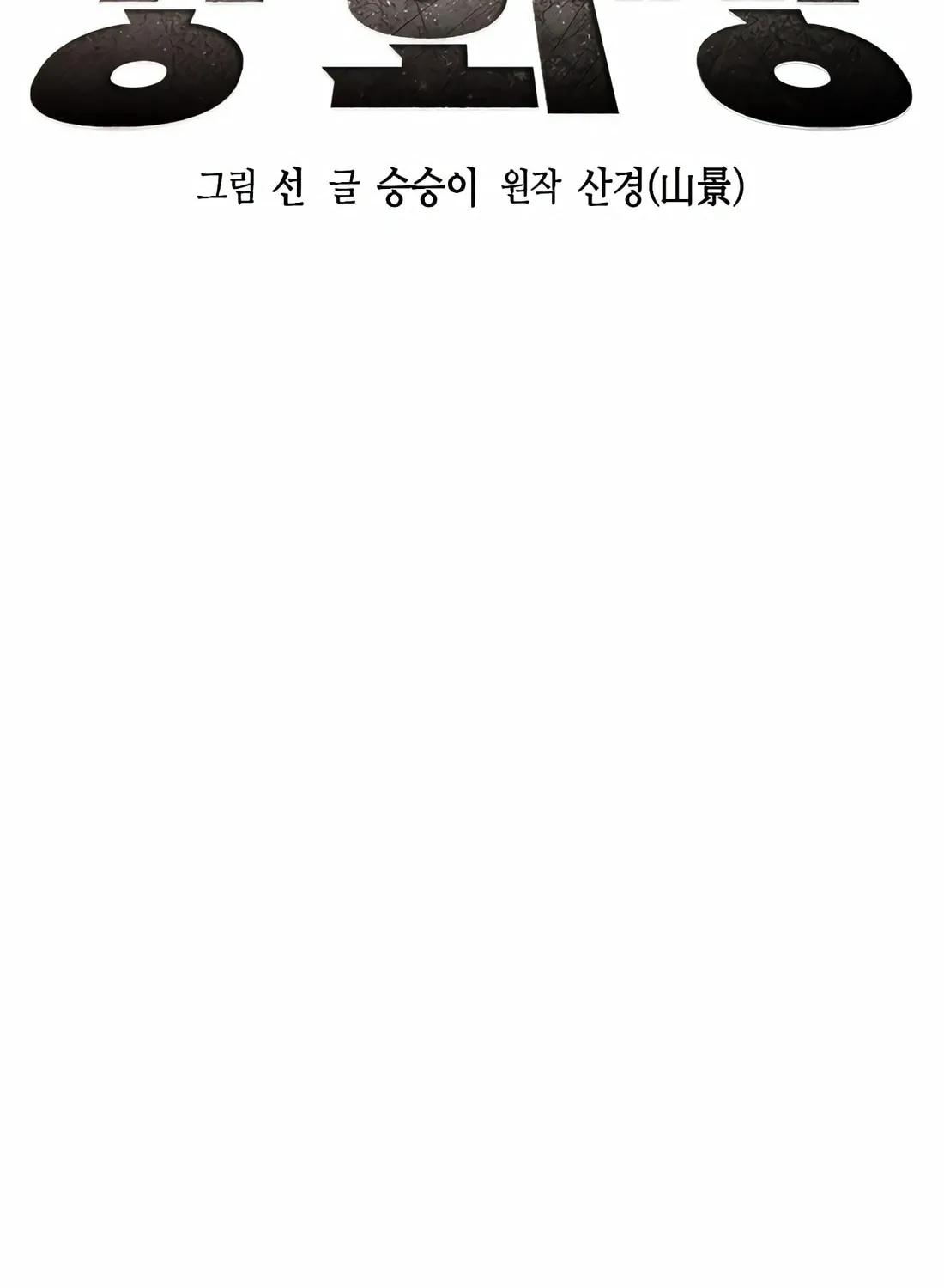 Chairman Kang, the New Employee Chapter 50 page 70 - 