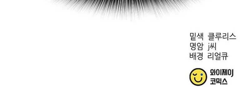 Chairman Kang, the New Employee Chapter 9 page 99 - 