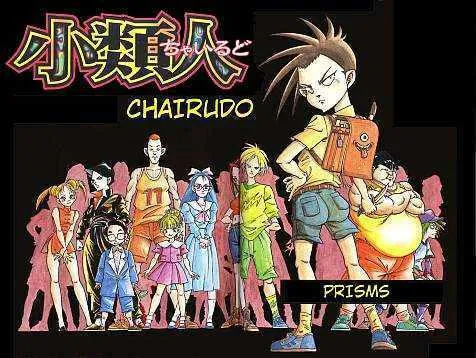 Read Chairudo chapter 2.1 image 16 on Lezhin