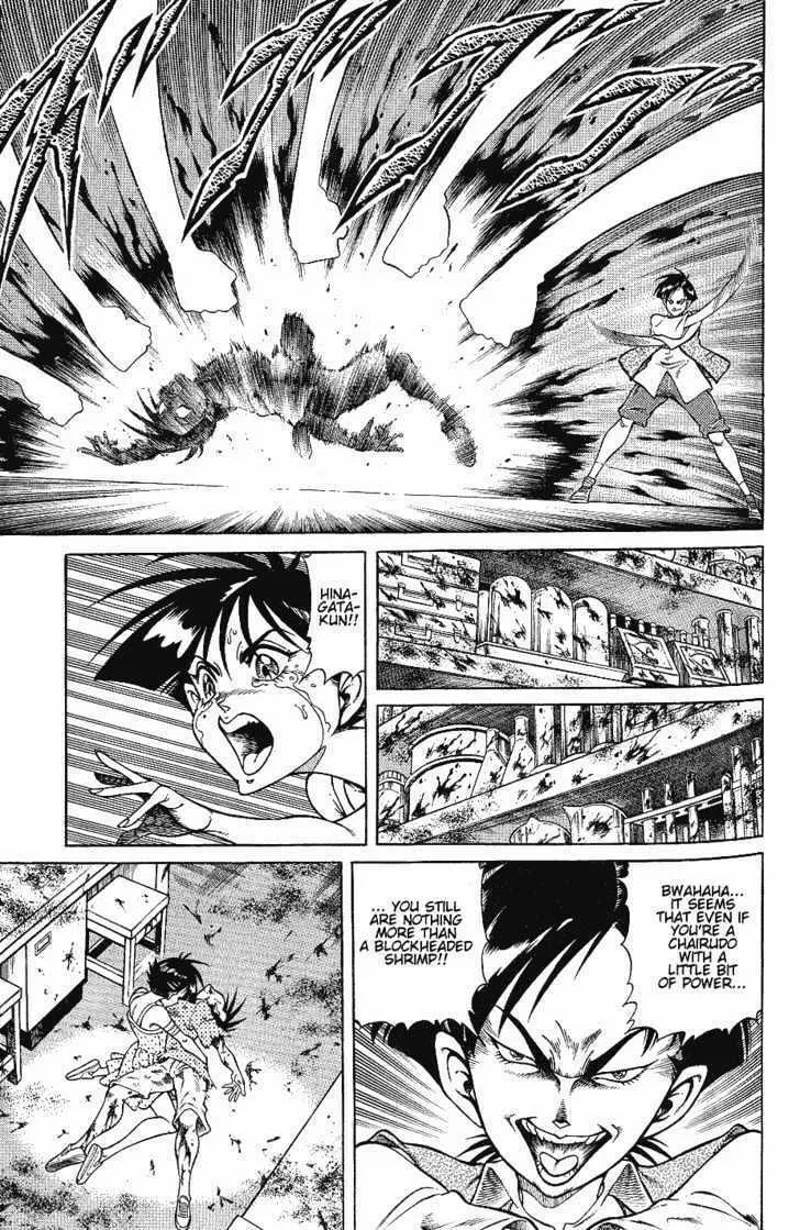 Read Chairudo chapter 2.2 image 3 on Lezhin