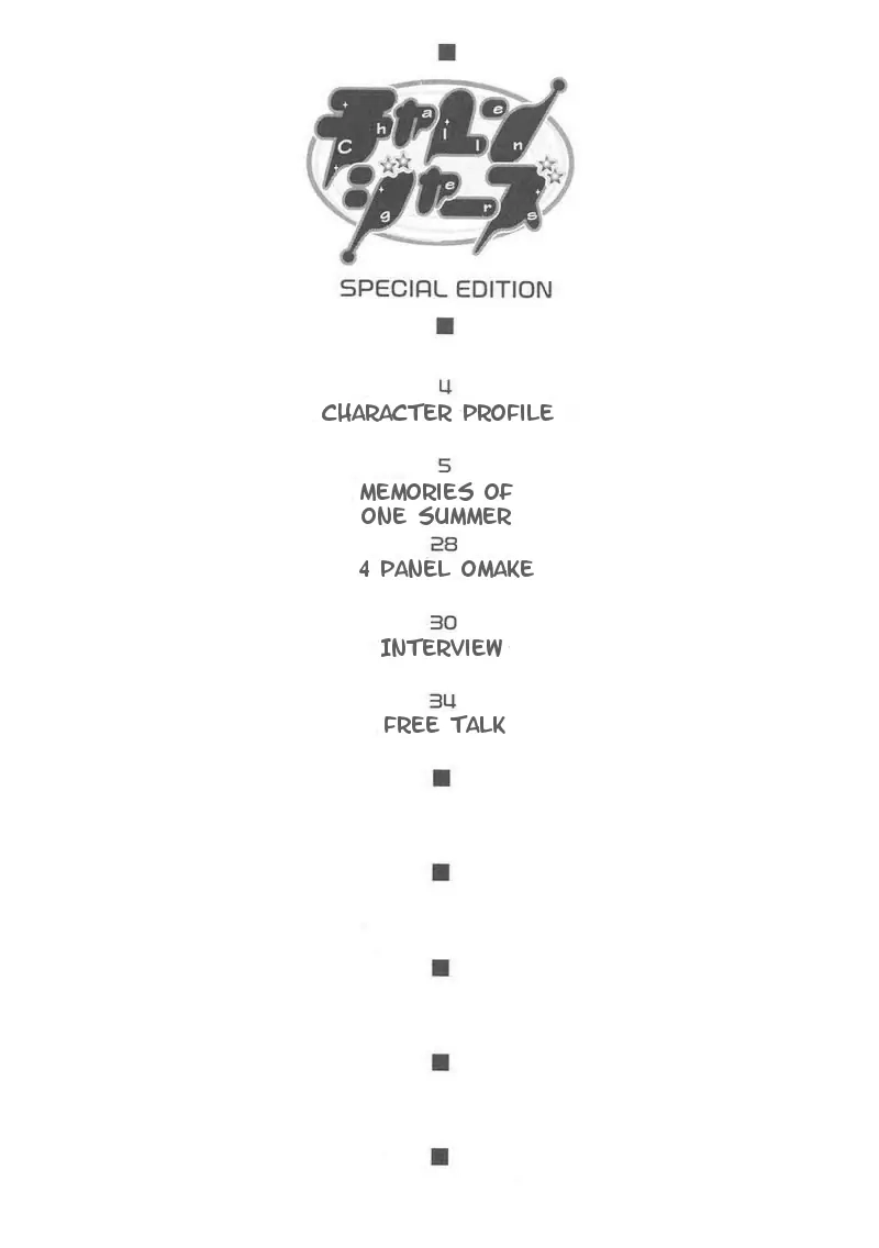 Challengers Chapter 2004 page 2 - 