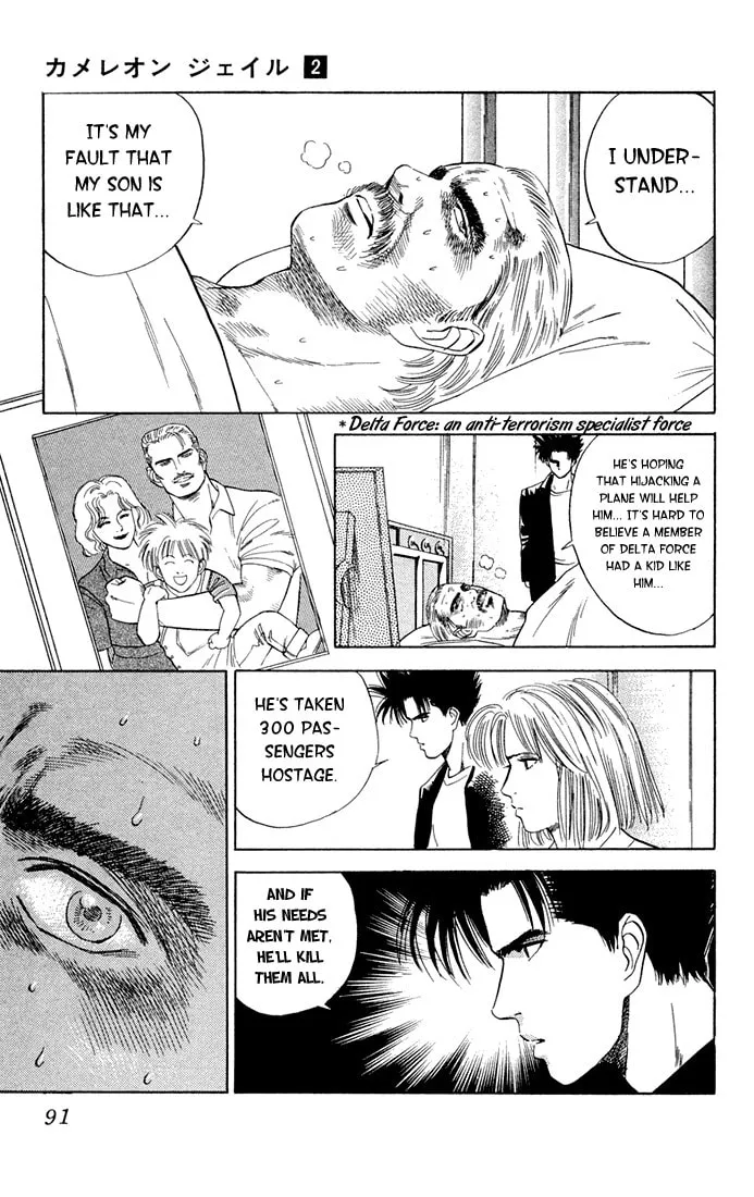 Read Chameleon Jail chapter 11 image 3 on Lezhin