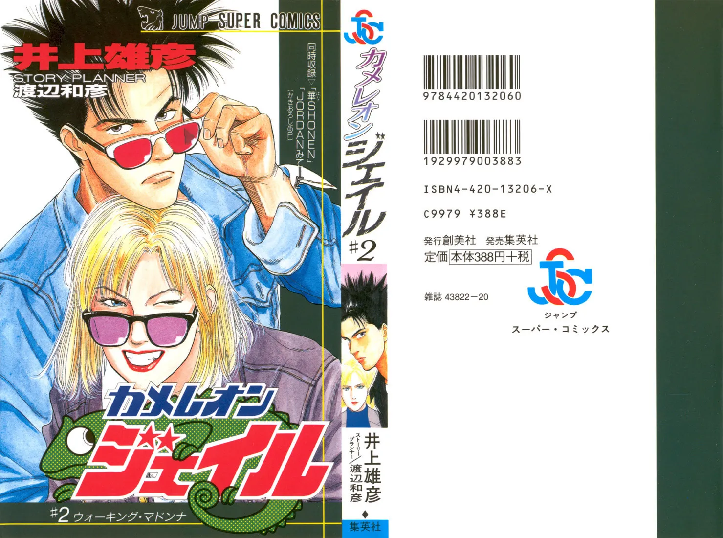 Read Chameleon Jail chapter 7 image 22 on Lezhin