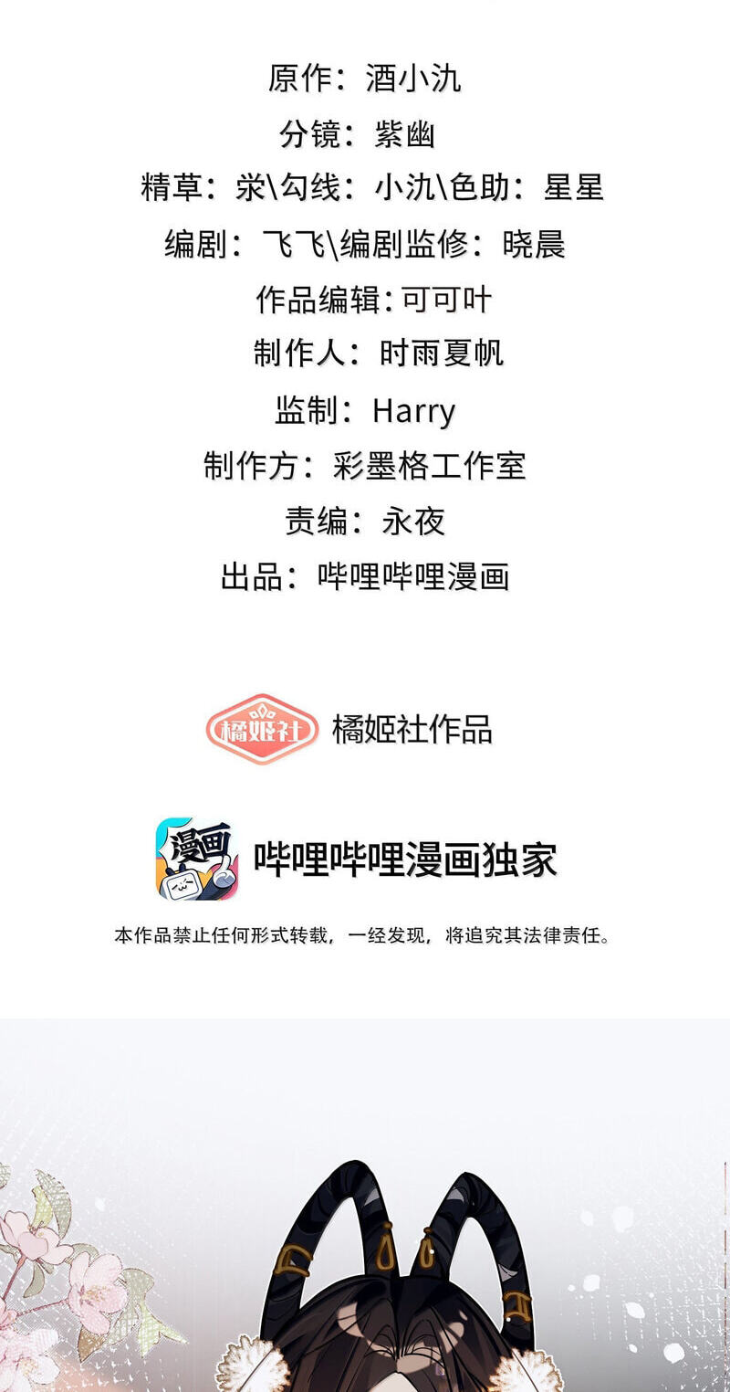 Read Chan Zhi chapter 43 image 1 on Lezhin