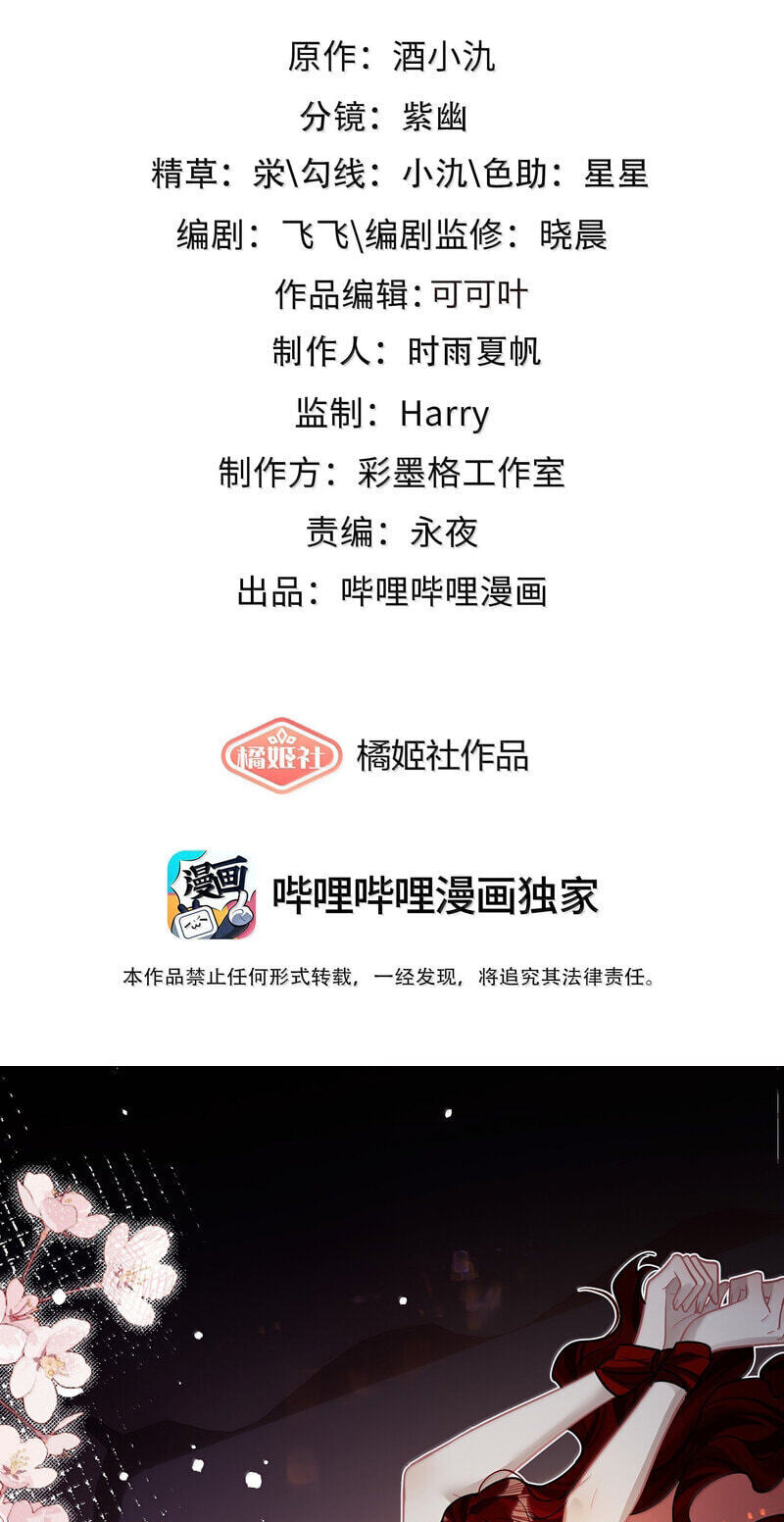 Read Chan Zhi chapter 44 image 1 on Lezhin