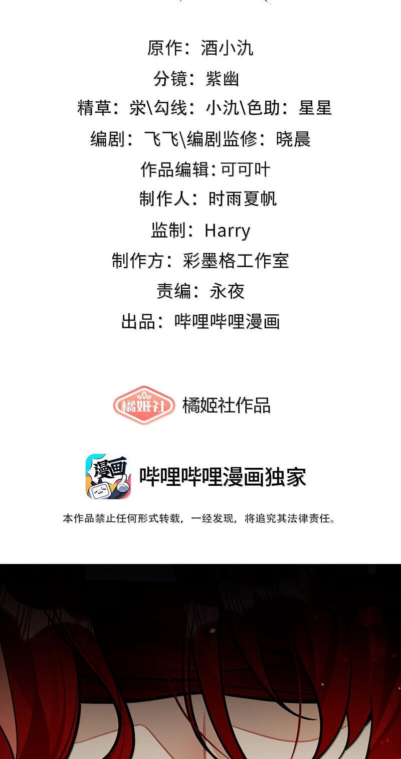 Read Chan Zhi chapter 45 image 1 on Lezhin