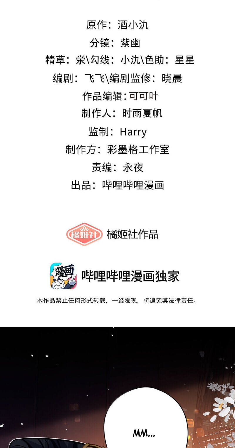 Read Chan Zhi chapter 46 image 1 on Lezhin