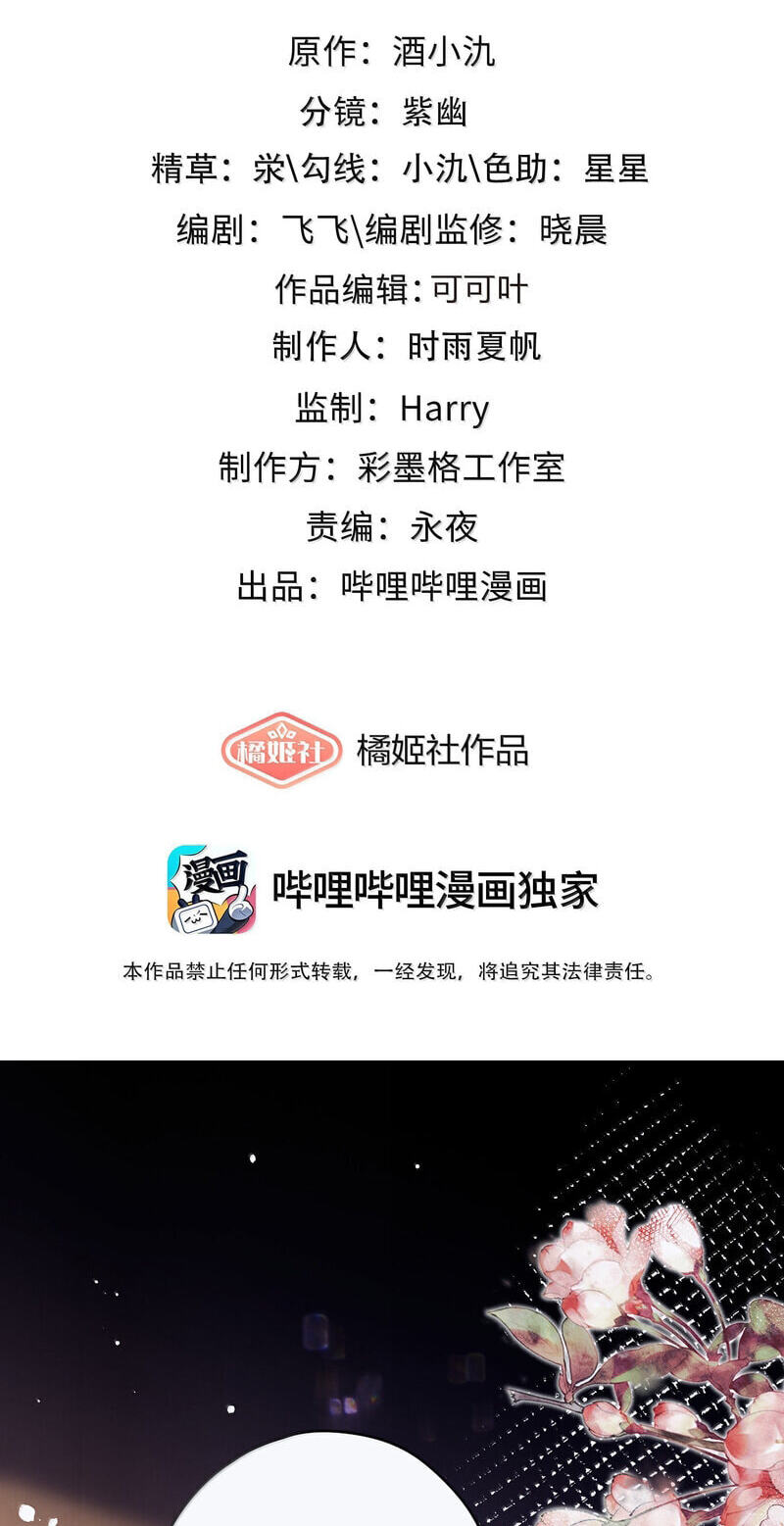 Read Chan Zhi chapter 47 image 1 on Lezhin