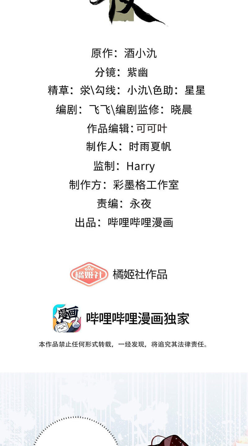 Read Chan Zhi chapter 48 image 1 on Lezhin