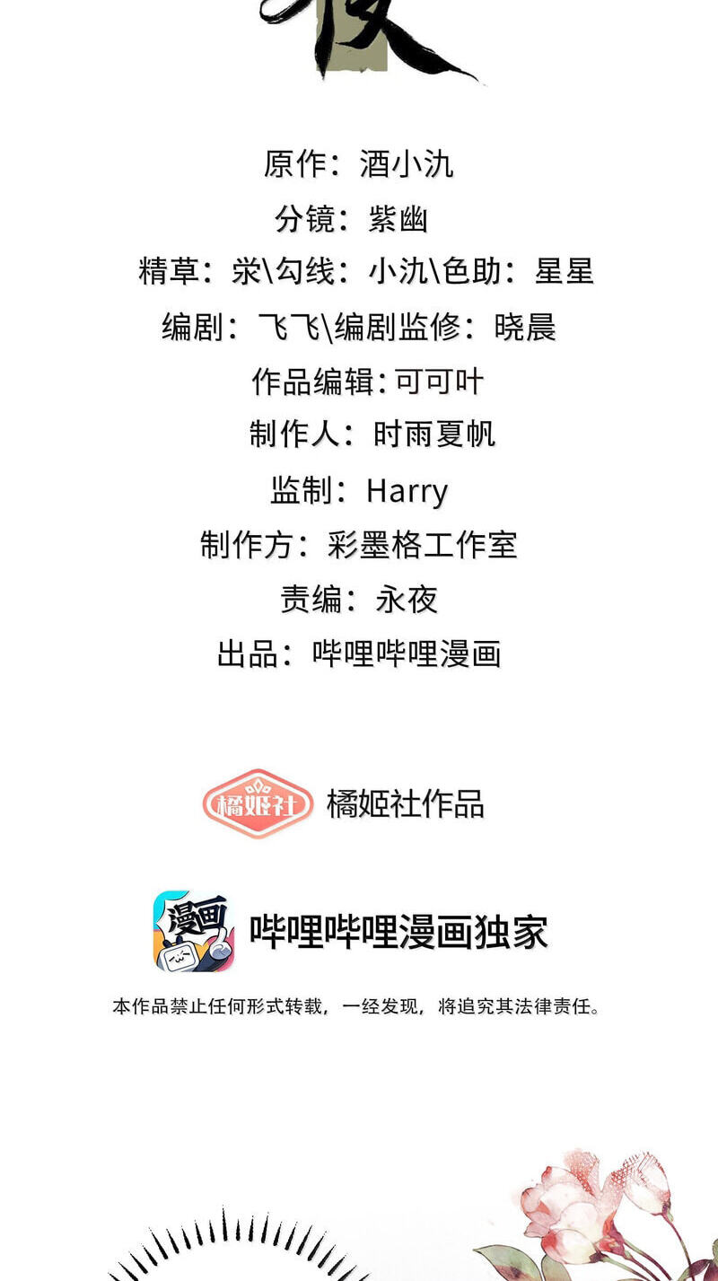 Read Chan Zhi chapter 49 image 1 on Lezhin