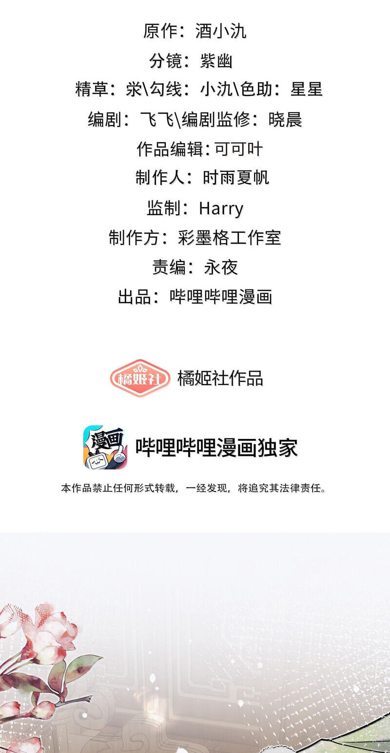 Read Chan Zhi chapter 50 image 1 on Lezhin