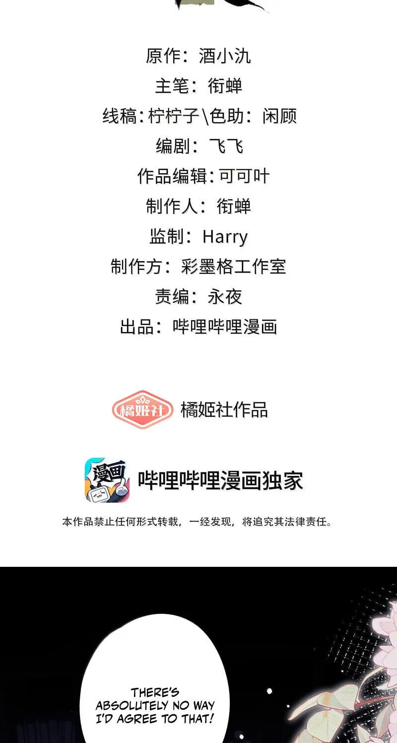 Read Chan Zhi chapter 56 image 1 on Lezhin