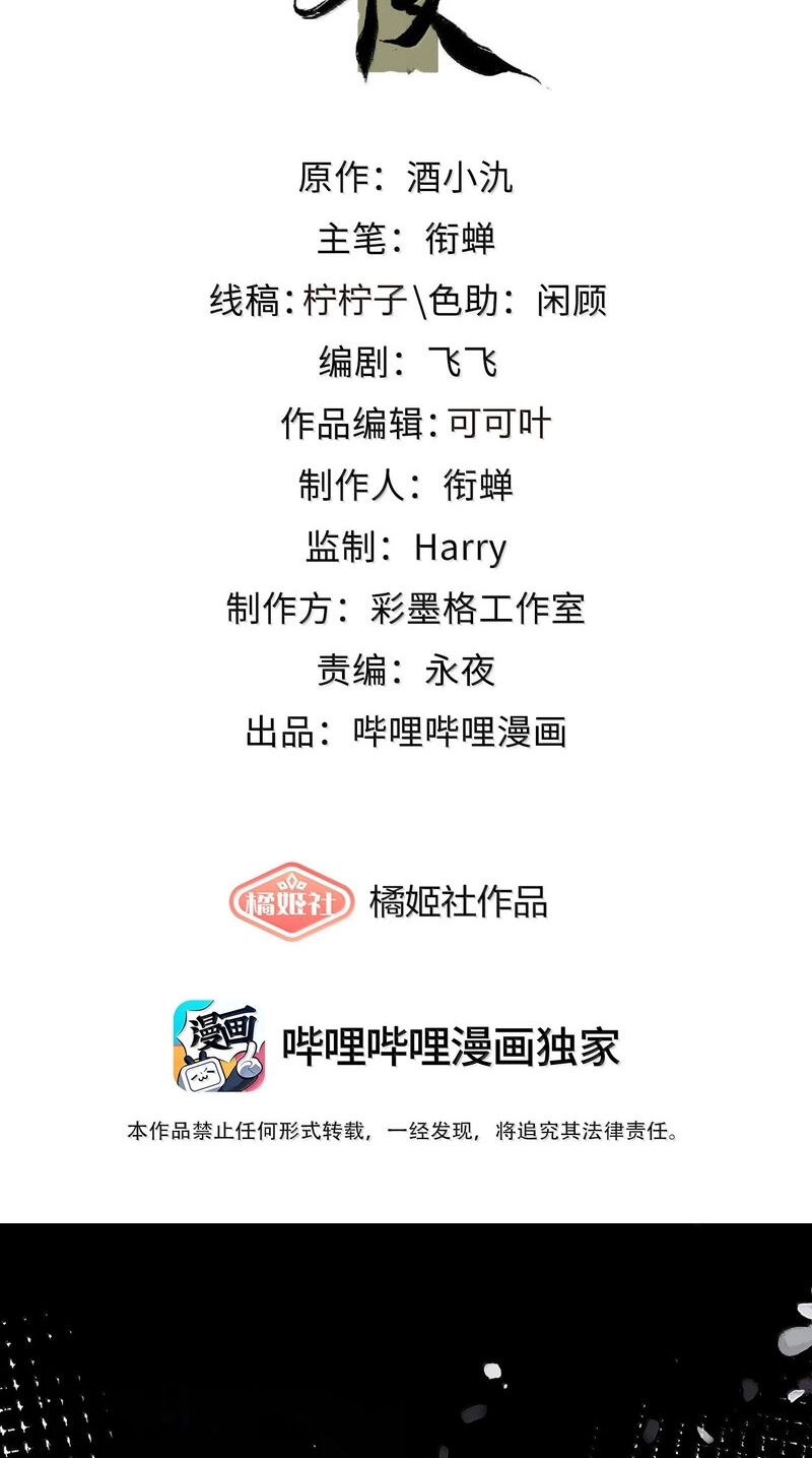 Read Chan Zhi chapter 57 image 1 on Lezhin