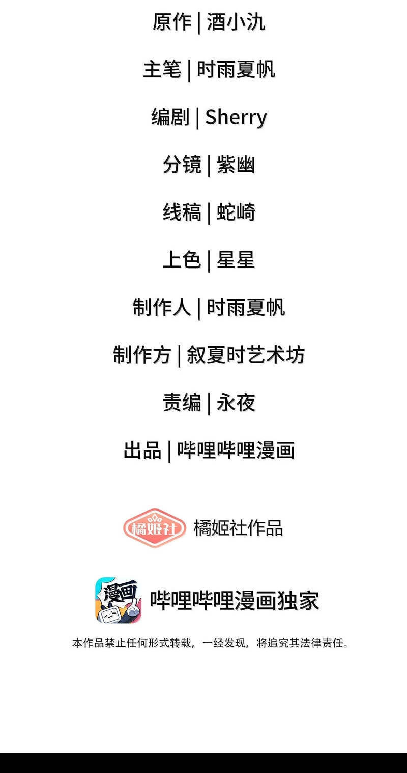 Read Chan Zhi chapter 59 image 1 on Lezhin