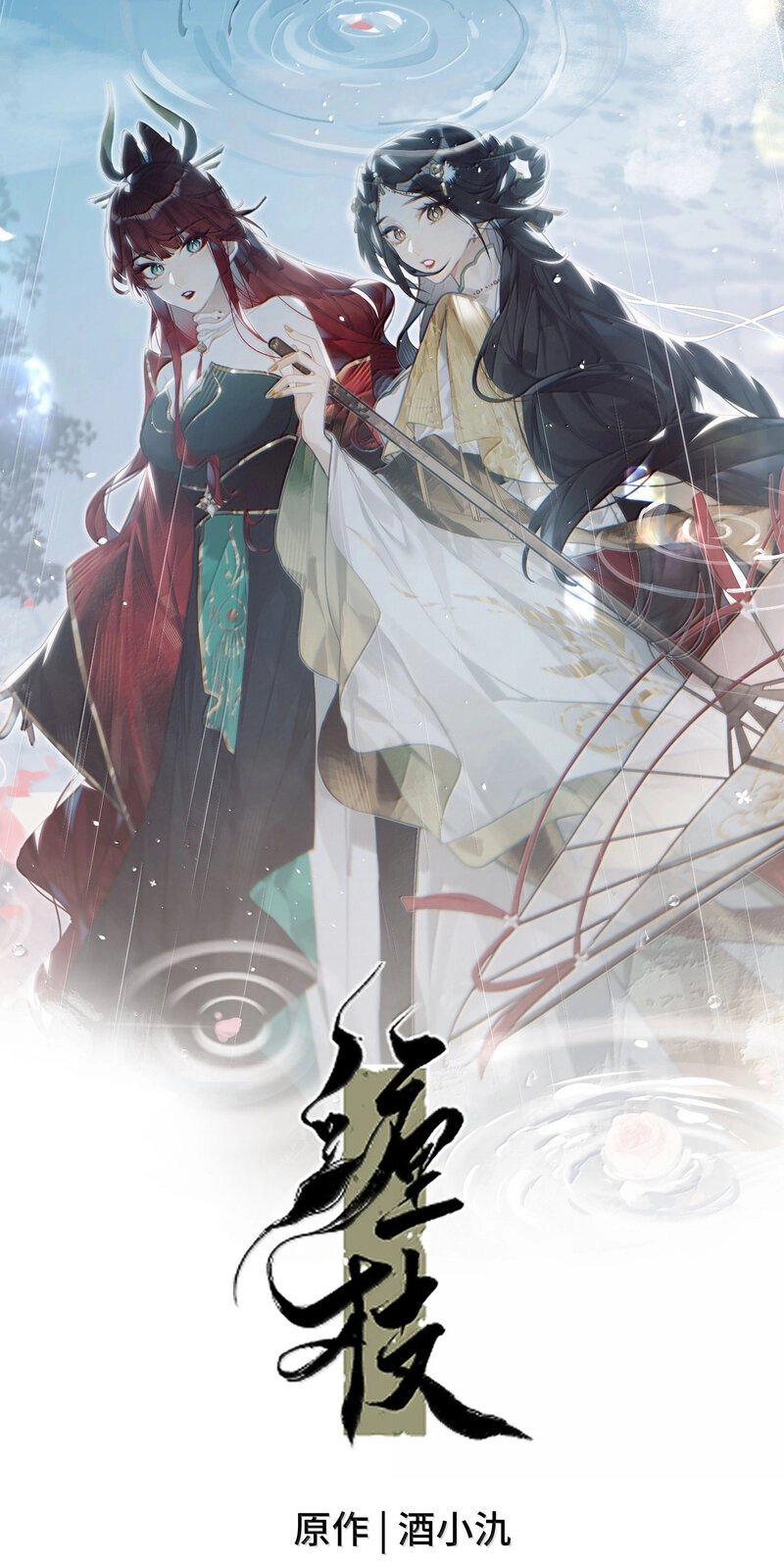 Read Chan Zhi chapter 60 image 0 on Lezhin