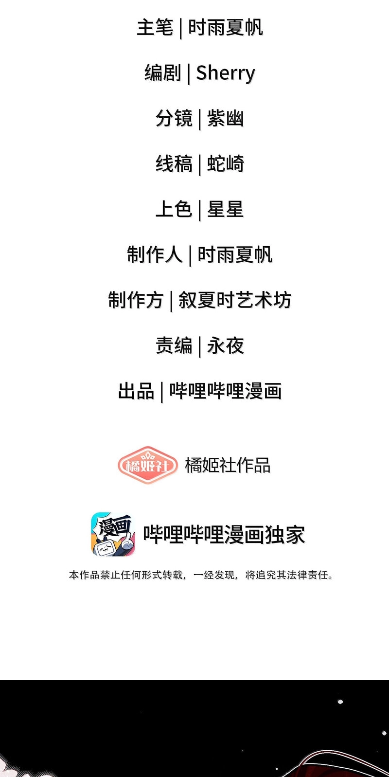 Read Chan Zhi chapter 60 image 1 on Lezhin