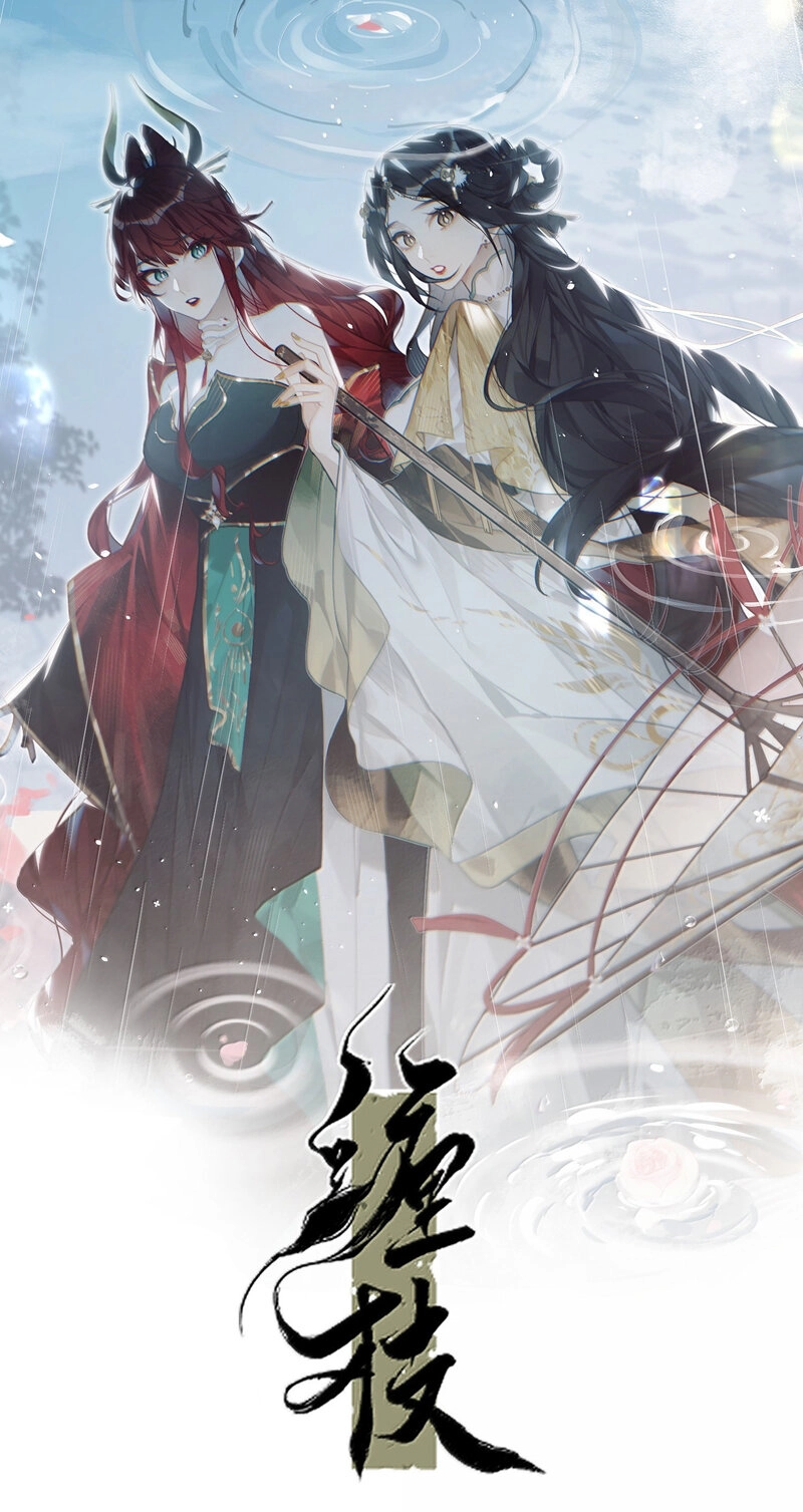 Read Chan Zhi chapter 61 image 0 on Lezhin