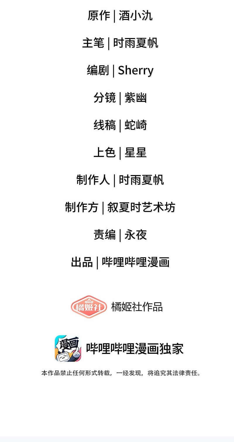 Read Chan Zhi chapter 61 image 1 on Lezhin