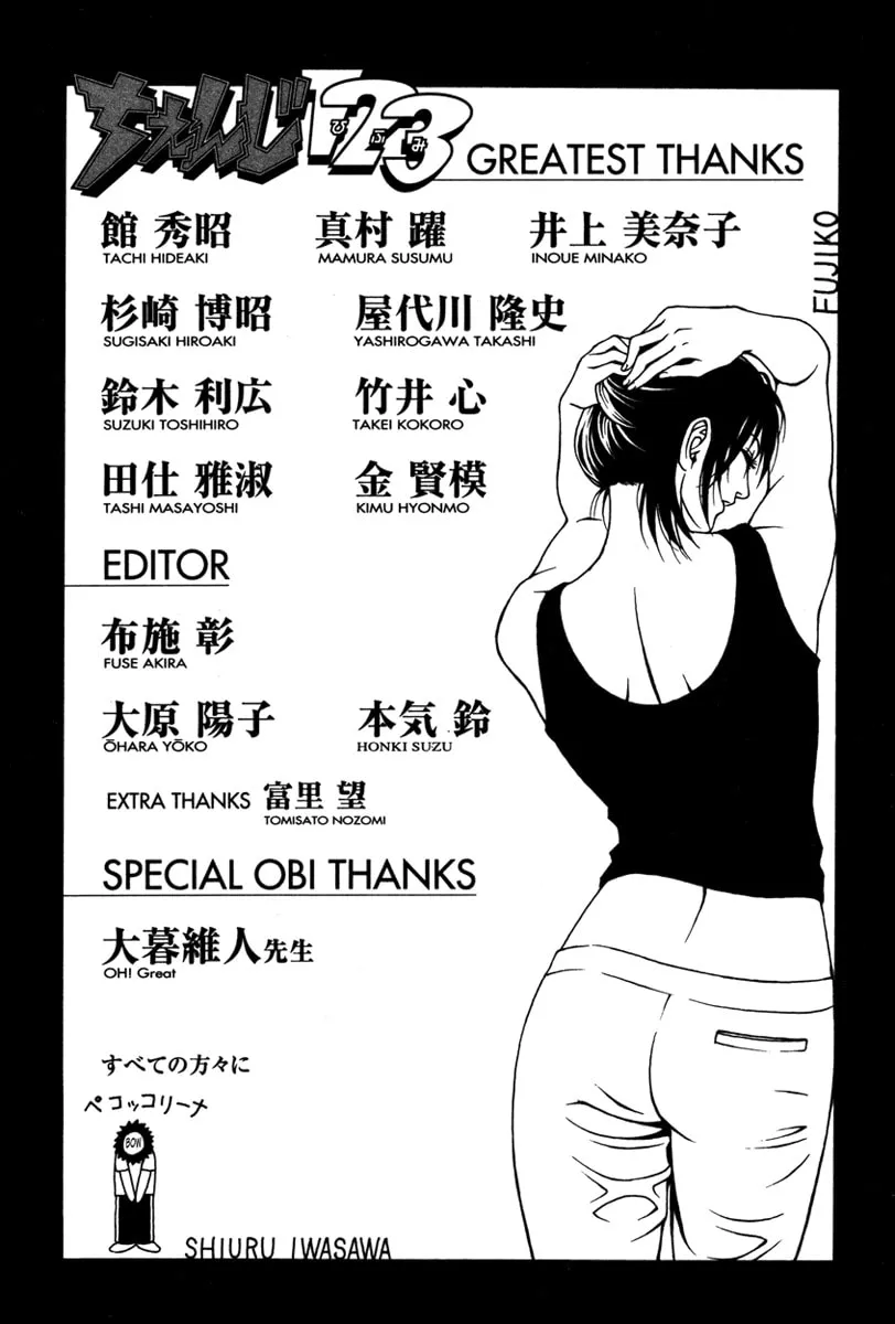 Read Change 123 chapter 14 image 33 on Lezhin